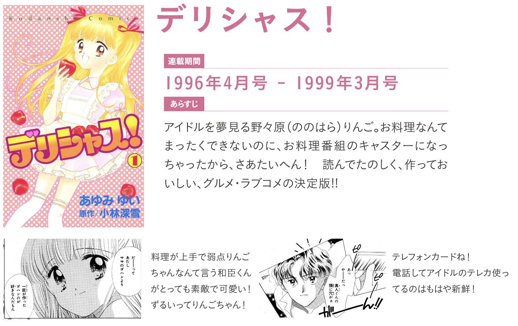 セーラームーンだけじゃない！90年代「なかよし」懐かしの名作少女漫画＜中編＞｜あめがなく